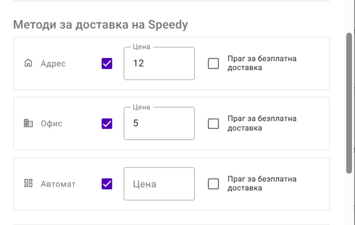 Speedyapp